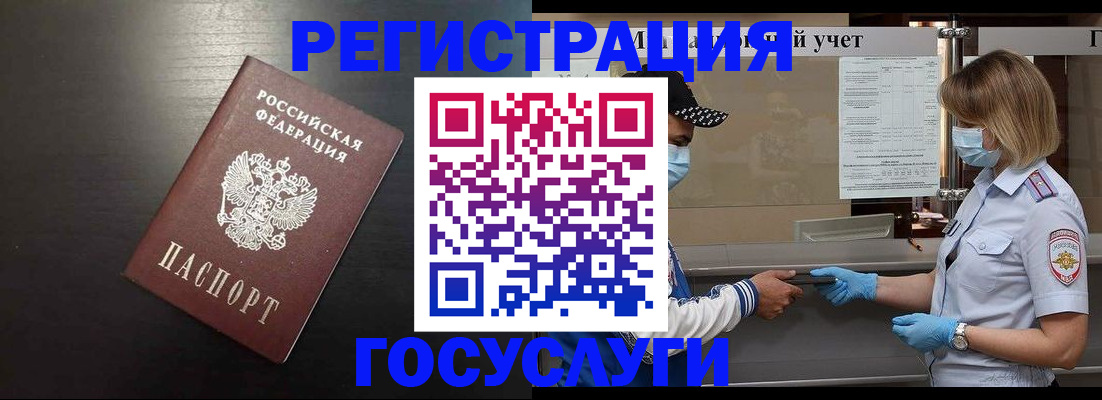 прописка законно в Окуловке