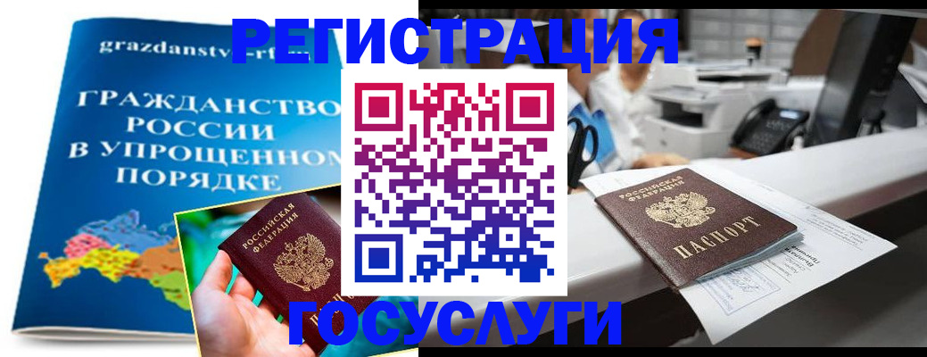 прописка иностранных граждан в Окуловке