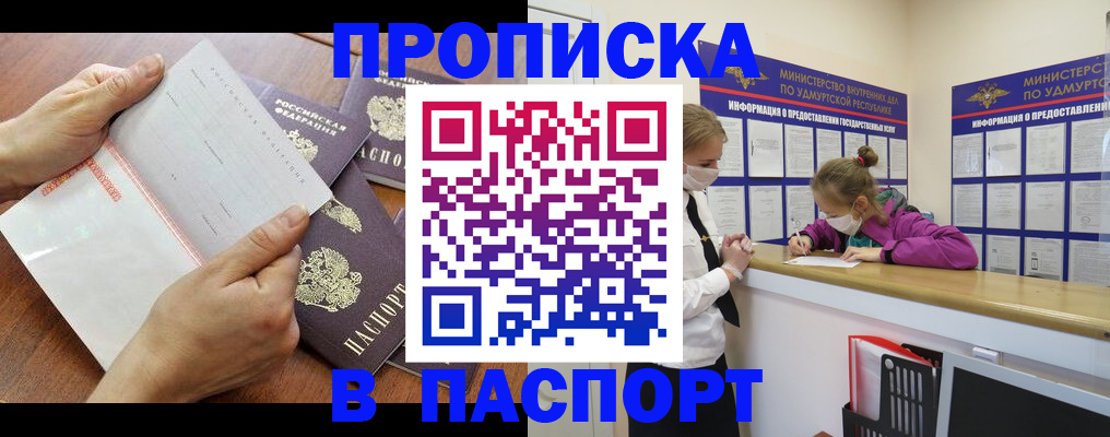 временная регистрация в квартире в Окуловке