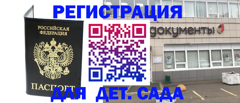 временная регистрация законно в Окуловке