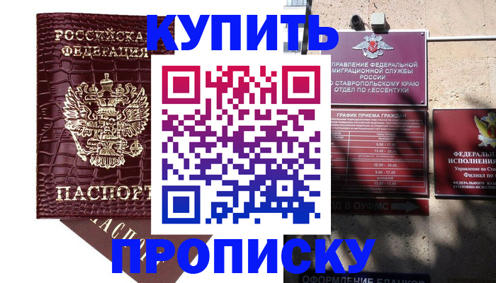 временная регистрация гарантия в Окуловке